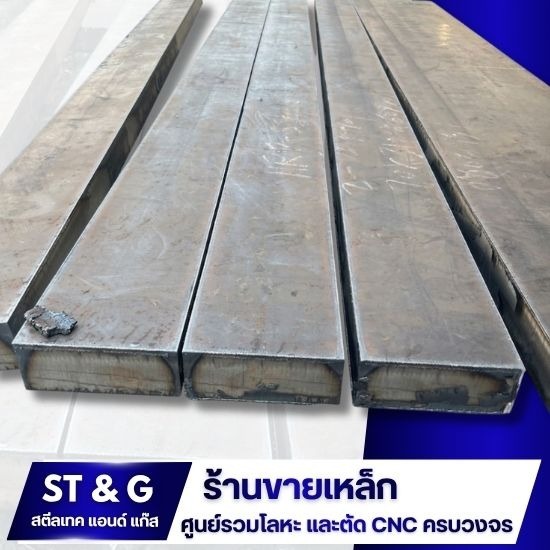 เหล็กงานก่อสร้างและเหล็กรูปพรรณ (SS400) - ร้านขายเหล็ก ปทุมธานี - สตีลเทค แอนด์ แก๊ส